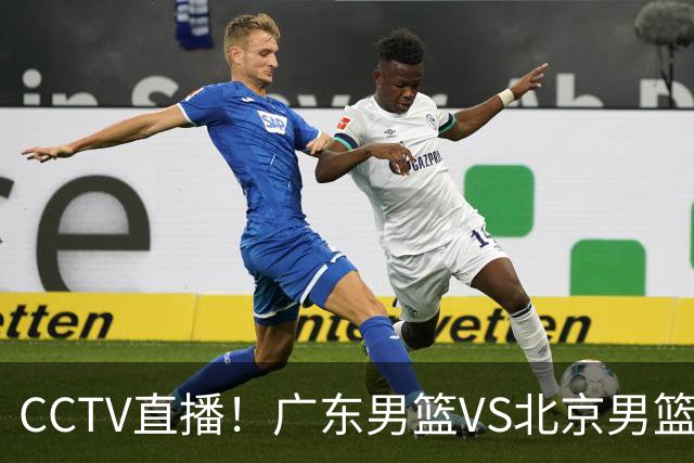 CCTV直播！广东男篮VS北京男篮，赛前带来广东男篮徐杰、胡明轩、弗格以及北京男篮赵睿最新消息